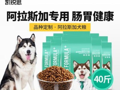 阿拉斯加犬饮食（狗粮成为阿拉斯加犬饮食的主要选择？）