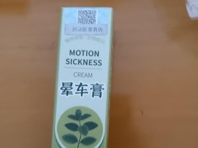 了解狗狗专用晕车药（为您介绍狗狗晕车药的种类、使用方法和注意事项）
