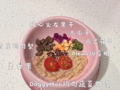 比熊三月大宝宝的营养需求（探究比熊三月大宝宝的饮食选择，为它们提供最佳营养）