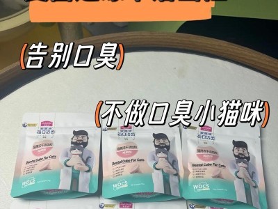 揭秘猫咪口臭的原因及解决方法（消除猫咪口臭，让它拥有清新的呼吸）