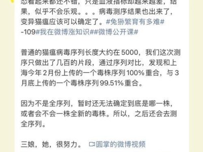 猫瘟隔离期多久才能接触其他猫？（了解猫瘟隔离期及预防措施）