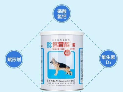 40天大的狗狗如何选择合适的钙片（为你的小狗提供健康成长所需的必要营养）