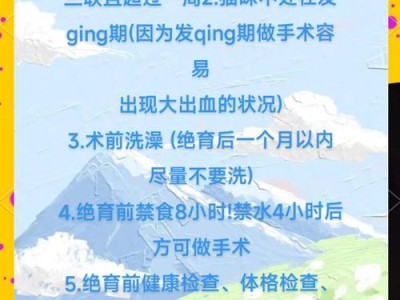 猫绝育手术后的洗澡时间及注意事项（猫绝育手术洗澡时间注意事项）