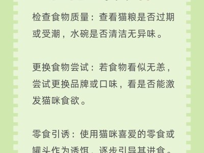 猫咪精神不振的原因及应对方法（探寻猫咪缺乏精神的背后原因，教你如何解决）