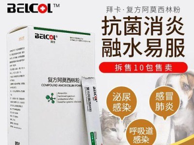 阿莫西林替代速诺治疗猫感冒的剂量计算方法（用阿莫西林替代速诺，保护您的爱猫免受感冒的困扰）