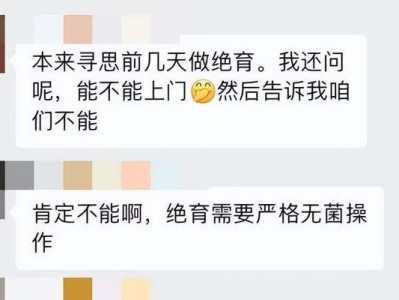 猫咪绝育的价格究竟差在哪？（探索绝育费用差异的原因与影响）