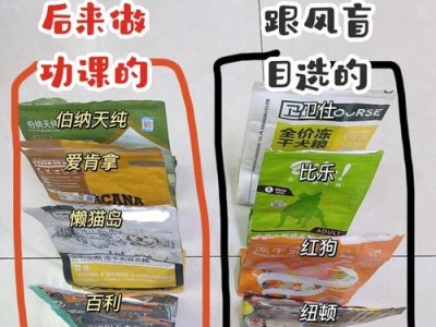 以杜高用什么狗粮为主题的选择指南（为你的杜高选择最适合的狗粮）