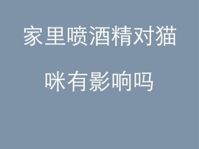 猫咪的危险行为（盘点对猫咪有害的行为及如何避免）