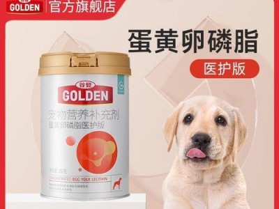 狗狗每天吃蛋黄的影响（狗狗蛋黄摄入量与健康风险）