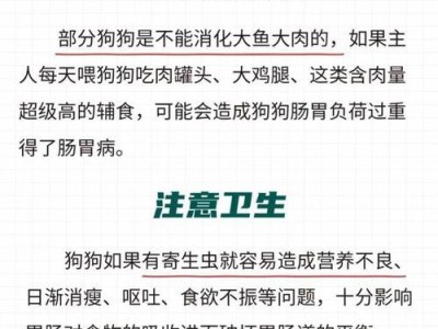 狗肠胃不好的原因及解决办法（狗肠胃问题的常见症状及药物治疗）