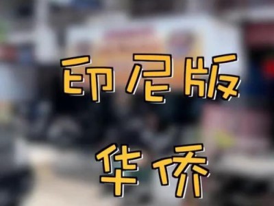 探寻潮汕话物碗的深意（了解潮汕话物碗的文化内涵）