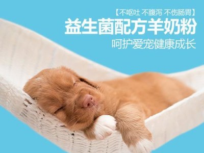 两个月的小金毛如何合理饮食？（幼犬粮和羊奶粉的搭配，）