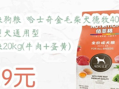 德国牧羊犬狗粮，选择正确的牌子很重要（为您推荐最适合德国牧羊犬的狗粮品牌）