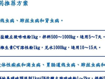 猪在驱虫后的适宜疫苗注射时机