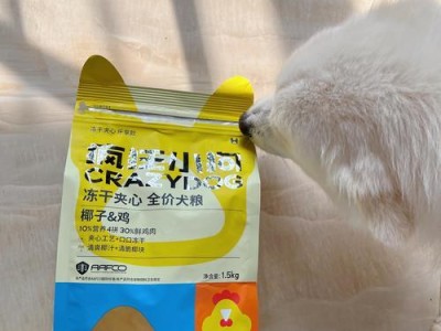 小狗胃口为何不正常？（探究小狗食欲不振的原因及解决方法）