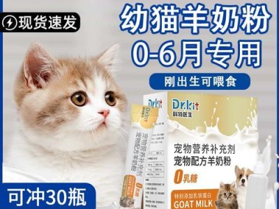 猫咪怀孕多久可以有奶（探究猫咪哺乳期的时间和特点）