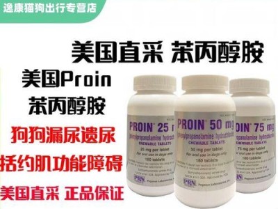 狗小便失禁的原因与管理方法（探讨狗小便失禁的症状、原因以及如何管理失禁问题）
