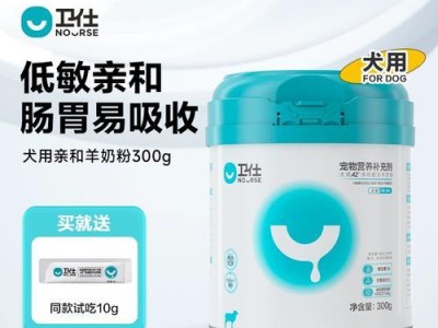 如何正确喂食狗狗羊奶粉（掌握喂食技巧，宠物健康成长）