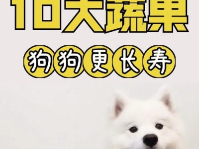 「狗狗的美食天堂（「满足狗狗味蕾的五星级食谱」）