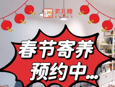 寄养宠物前的准备工作（为宠物寄养做好准备，让它们安心度假）