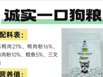 泰迪狗粮的选择与合理喂养（一月所需狗粮量及相关注意事项）