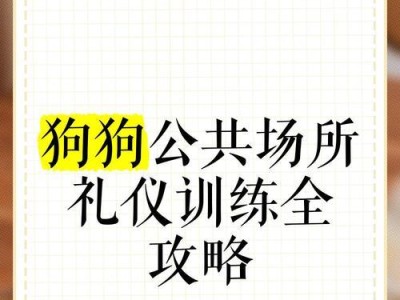 狗狗公众场合禁入的地方（保护狗狗和他人的禁入场所）