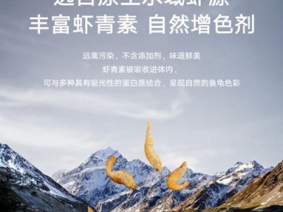 以幻彩罗汉喂养的饲料选择及喂养技巧（健康饲料，培养绚丽色彩）