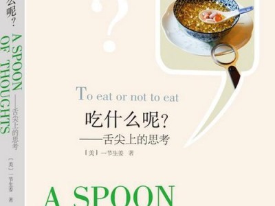 猫腻的美食之旅（揭秘猫腻喜欢的美食，不止是老鼠）