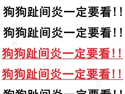狗狗为什么喜欢啃脚？（深入探究狗狗啃脚的原因与解决方法）
