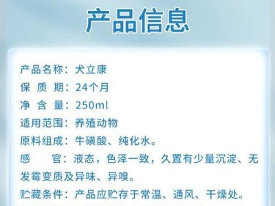 犬瘟咳嗽的治疗药物推荐（针对犬瘟咳嗽症状的有效药物及注意事项）