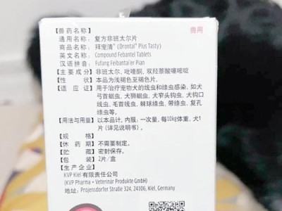 狗狗吃了驱虫药后多久会拉出虫子？（探讨狗狗驱虫药的作用时间及注意事项）