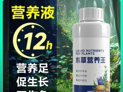 水草液肥（以绿色为主题的水草液肥是农业生产的关键）
