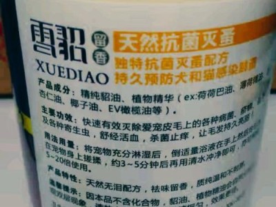 雪貂留香，让猫咪沐浴更持久享受（超好用的猫咪沐浴露，为你的宠物带来持久香气）