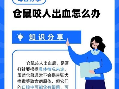 为什么仓鼠喜欢咬人？（探寻仓鼠咬人的原因与解决办法）