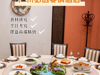 热情好客，家宴招待贵宾（精心烹饪，让贵宾尽享美味）