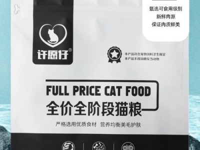猫如何健康长得又大又肥？（营养丰富的食物和健康猫粮是关键）