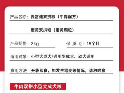 合理喂食泰迪狗粮（了解泰迪狗粮用量，给宠物一个均衡饮食）