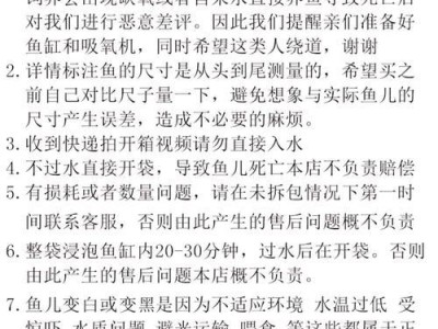 饲养鹦鹉鱼的注意事项（养鹦鹉鱼需要注意的事项和技巧）
