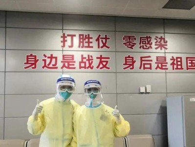 新冠病毒传播途径与预防措施（了解新冠病毒如何传播，保护自己和他人的健康）