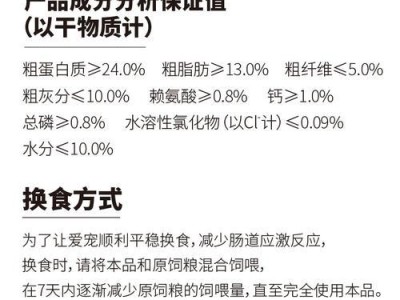 博美犬何时开始吃狗粮？（喂食数量应根据情况而定）