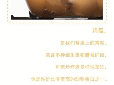 狗狗吃蛋黄的好处（探索营养丰富的蛋黄对狗狗的益处）