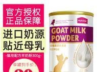 羊奶粉的功效及适用于狗狗的种类（了解羊奶粉的功效，为你的狗狗选择适合的羊奶粉）