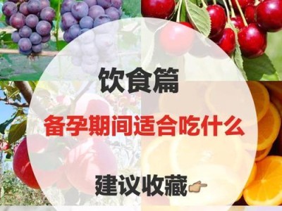 泰迪狗怀孕了，如何为它提供适当的营养？（探索适合泰迪狗怀孕期间的饮食需求和建议）