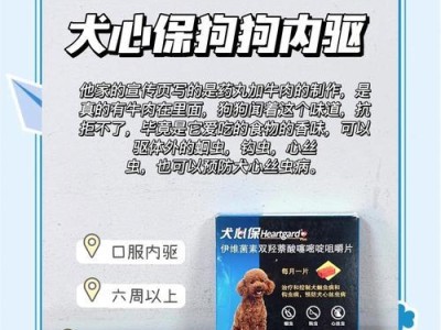 幼犬多久后需要体内驱虫药（了解幼犬的驱虫时机及健康管理）