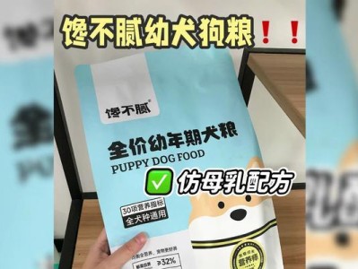 幼犬500克狗粮能吃多久？（探究幼犬每日狗粮消耗量）