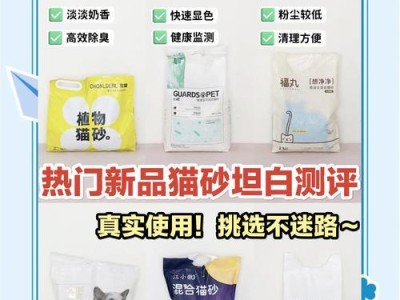 猫砂的使用寿命及延长方法（了解猫砂使用寿命的关键及延长猫砂寿命的方法）