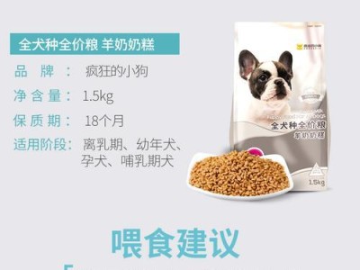 小狗为什么要吃奶糕？（探究小狗对奶糕的需求和好处）