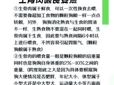 幼犬骨头煮制指南（为您的幼犬煮骨头前需要知道的关键信息）