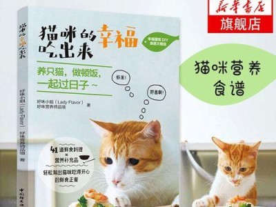猫咪产后饮食指南（了解猫咪产后的饮食需求，确保它们的健康成长）