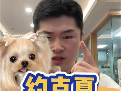 约克夏狗为什么有体味？（探究约克夏狗体味的原因及解决方法）